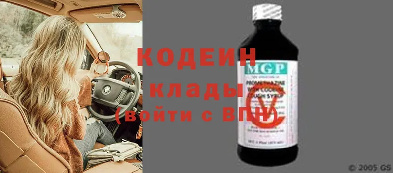 Кодеин Purple Drank  Анжеро-Судженск 