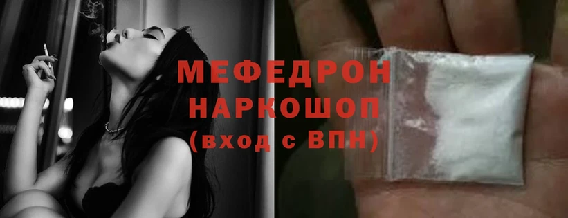 Меф mephedrone  Анжеро-Судженск 